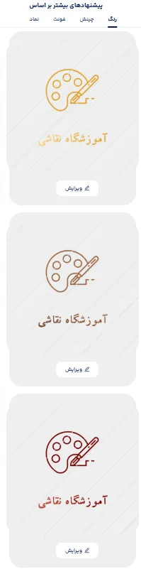 طراحی لوگو آموزشگاه نقاشی
